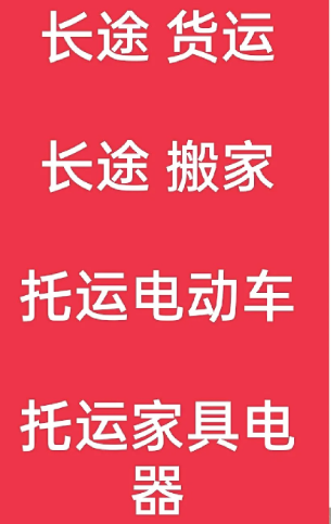 湖州到八所镇搬家公司-湖州到八所镇长途搬家公司